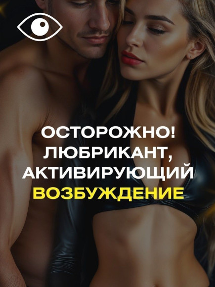 Стимулирующий гель-лубрикант StimuLove light - 50 гр. Стимулирующий гель-лубрикант StimuLove light - 50 гр.