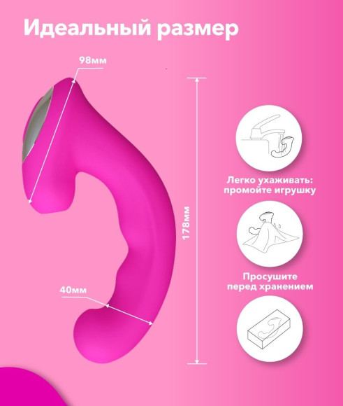 Розовый клиторальный стимулятор с функцией вибратора Amante - 17,8 см. Розовый клиторальный стимулятор с функцией вибратора Amante - 17,8 см.