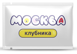 Универсальная смазка с ароматом клубники Москва Вкусная - 10 мл. Универсальная смазка с ароматом клубники Москва Вкусная - 10 мл.