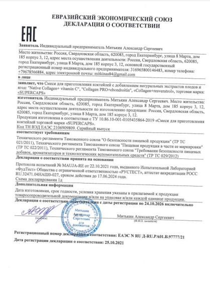 Натуральный коллаген с ресвератролом GYMforce Collagen+ - 150 гр. Натуральный коллаген с ресвератролом GYMforce Collagen+ - 150 гр.