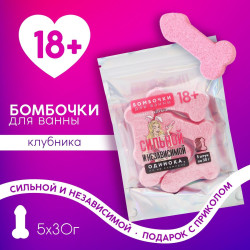 Набор бомбочек для ванны с ароматом клубники «Сильной и независимой» Набор бомбочек для ванны с ароматом клубники «Сильной и независимой»