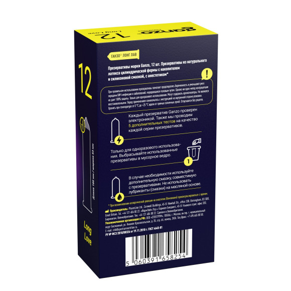 Презервативы с анестетиком для продления удовольствия Ganzo Long Love - 12 шт. Презервативы с анестетиком для продления удовольствия Ganzo Long Love - 12 шт.
