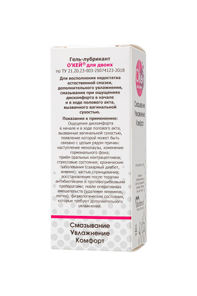 Гель-лубрикант на водной основе Окей для двоих - 25 гр. Гель-лубрикант на водной основе Окей для двоих - 25 гр.