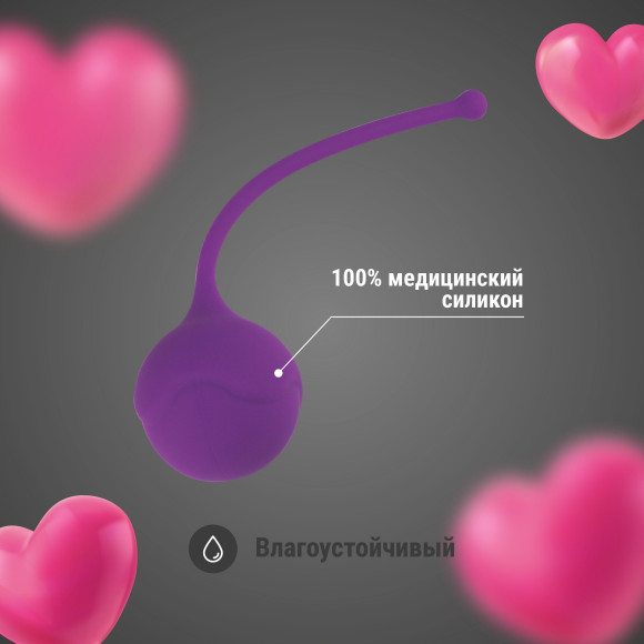 Фиолетовый силиконовый вагинальный шарик Фиолетовый силиконовый вагинальный шарик