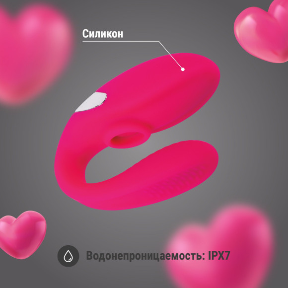 Розовый вибратор для пар с функцией вакуумной стимуляции Розовый вибратор для пар с функцией вакуумной стимуляции